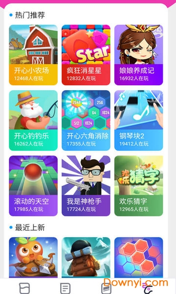 爱喝水软件 v1.9.9 安卓最新版2