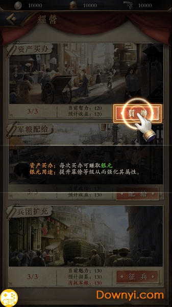 末代大元帅无限黄金版 v1.0.2 安卓版0