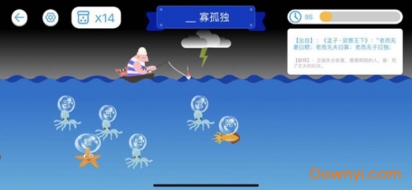 海底世界之成语学习手机版 截图2