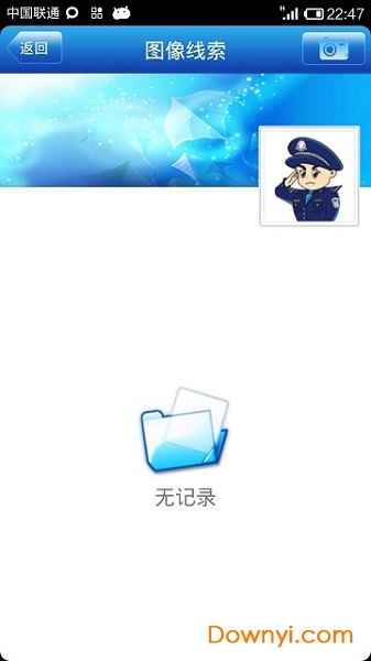 深圳警民通手机版 截图2