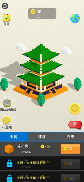 建造大師無(wú)限金幣鉆石版 v1.17 安卓版 2