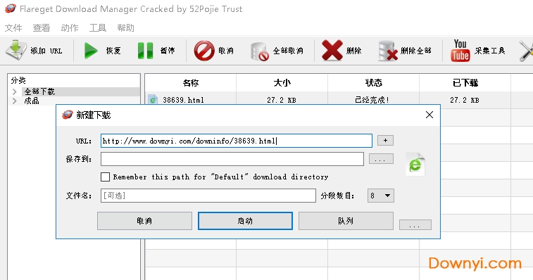 Flareget中文最新版 v4.4.100 免费版0