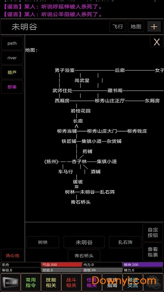 地狱mud之风起云涌内购版