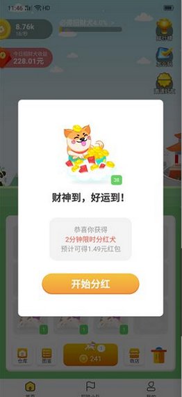 欢乐招财犬游戏 v1.4.7 安卓版1