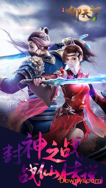 御天下果盘客户端 v1.0.4 安卓版0