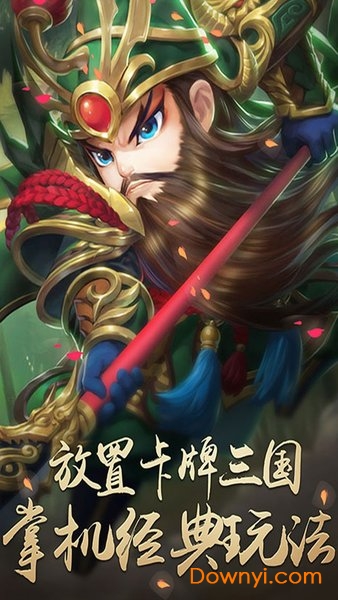 将魂三国满v版手游 v1.0.3 安卓版0