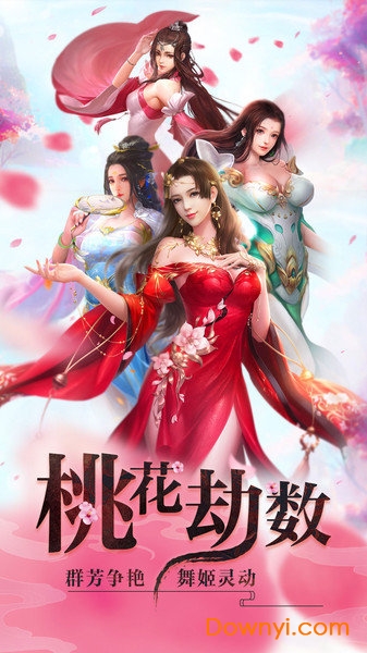 睡袍女汉子游戏