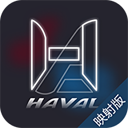 哈弗互聯映射appv1.8.0 安卓官方版