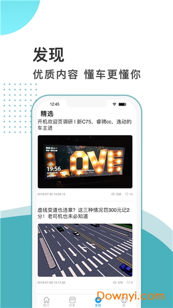 in Call智能车载互联系统 v5.2.7 iphone版2