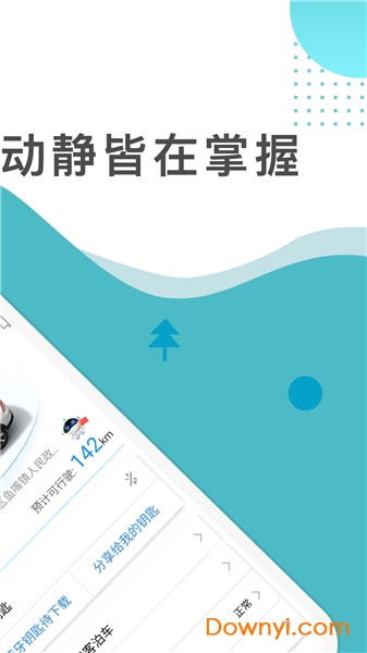 in Call智能车载互联系统 v5.2.7 iphone版0