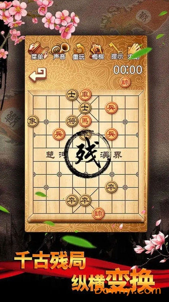 中国象棋楚汉争霸手机版 v1.1 安卓版2