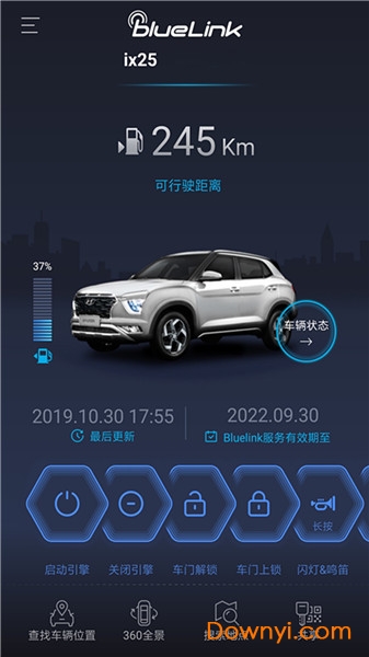 北京现代BlueLink v3.05 安卓版2