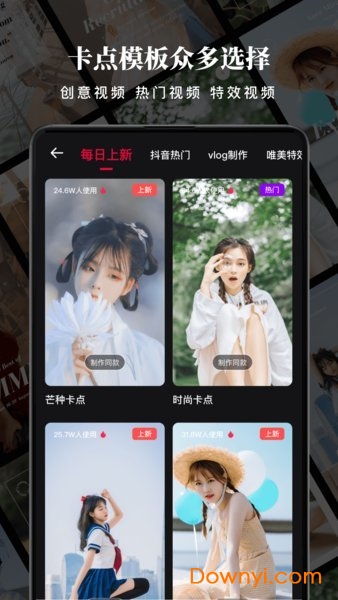 star视频编辑app v1.2 安卓版1