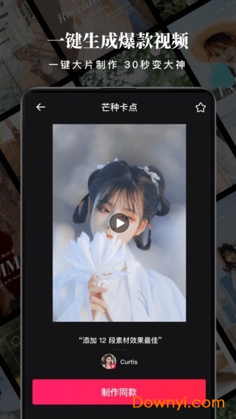 star视频编辑app v1.2 安卓版2