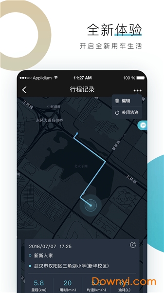 东风标致智行app v3.2.3 安卓官方版0