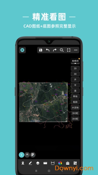 浩辰CAD测绘手机版(GstarCAD Survey) v1.1.6 安卓官方版1