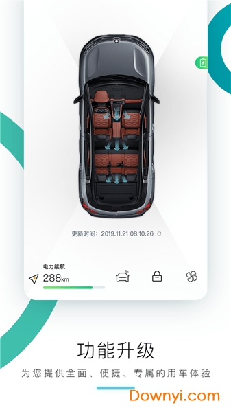 东风雪铁龙智行app v3.0.0 安卓官方版1
