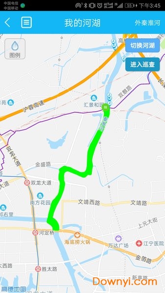 南京河长制系统 v1.5.0 安卓版1