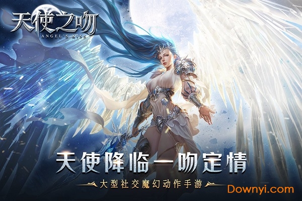 天使之吻九游游戏 v1.0.5 安卓最新版2