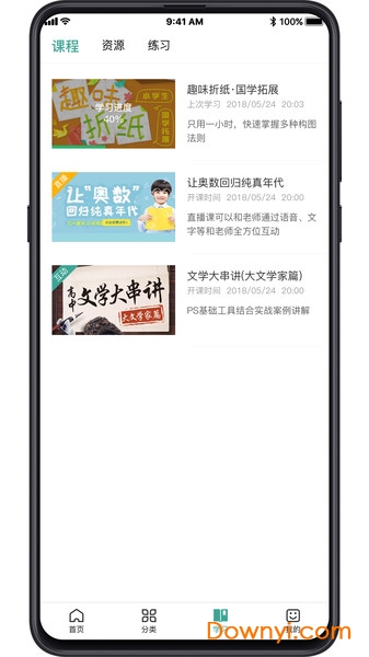 优课工场软件 截图1