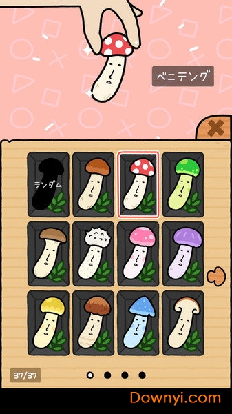 蘑菇大冒险小游戏