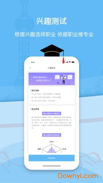 滋育高考志愿app