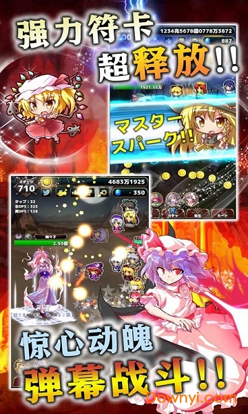 東方幻想指尖火花游戲 v1.0 安卓版 2