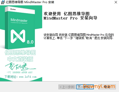 MindMaster Pro中文版