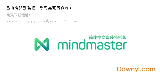 MindMaster Pro中文版 v8.0.2.106 直装版0