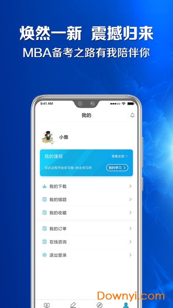 MBA百科大师手机版 v1.4.0 安卓最新版1