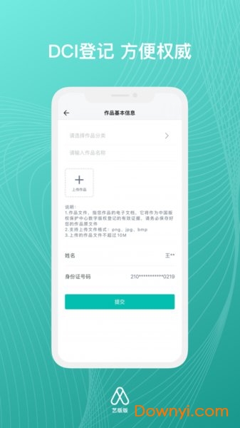 艺版版app v1.0.2 安卓最新版1