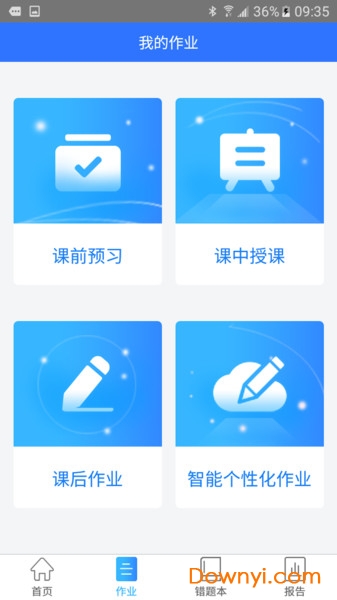 智学伴家长版app v1.4.3 安卓版2