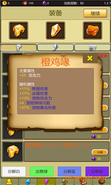 小雞護衛(wèi)隊手游 v1.2.3 安卓版 1