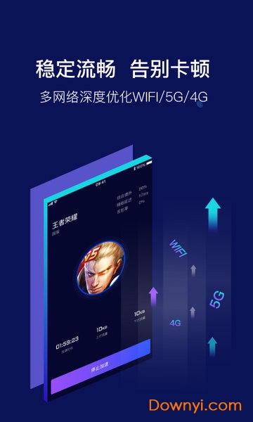 斧牛加速器app