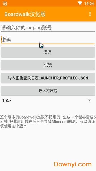我的世界Boardwalk中文版 v1.9 安卓版0