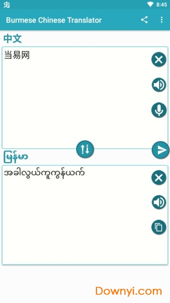 缅甸中文翻译器手机版 v1.3 安卓版0