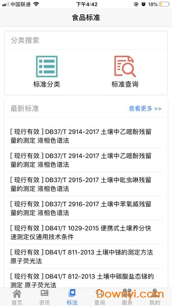 食品伙伴网app