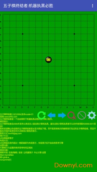 五子棋终结者最新版本 v2.20.b 安卓版0