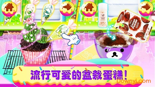 独角兽大厨中文版(UnicornChef:CookingGamesforGirls) 截图1