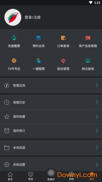 四川智慧广电空中课堂(四川云教电视课堂) v1.9.1 安卓最新版2