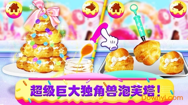 独角兽大厨中文版(UnicornChef:CookingGamesforGirls) 截图2