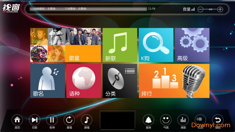 视窗6.0点歌系统最新版