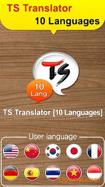ts会话翻译机手机客户端(ts translator)