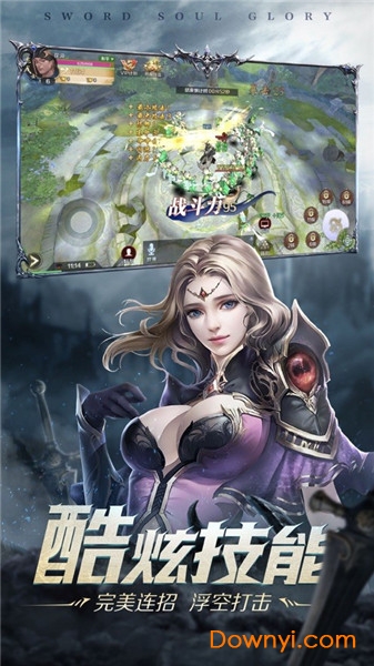 剑魄荣耀最新版