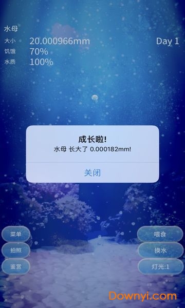 治愈的养成水母原版 截图2