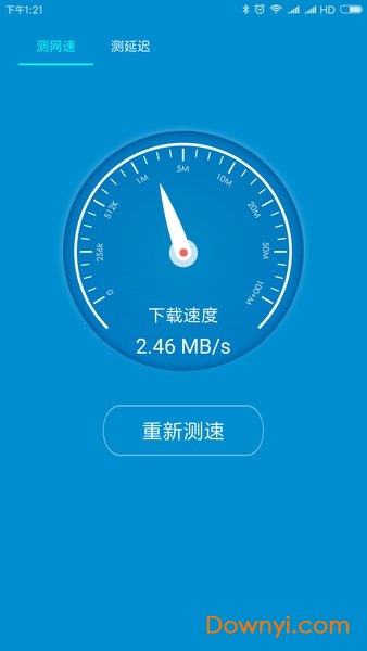 wifi测速大师官方版