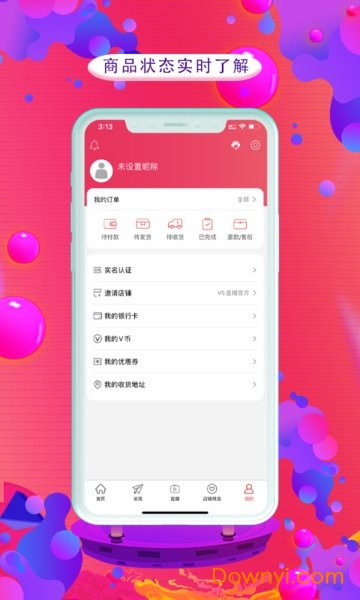 V5直播电商app 截图2