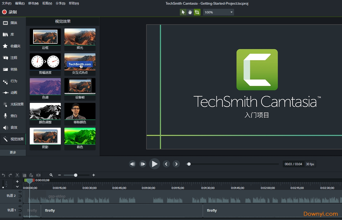 Camtasia Studio2020中文最新版