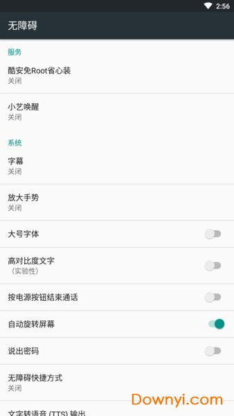 华为小艺智能音箱(小艺唤醒) v1.0.0 安卓版0