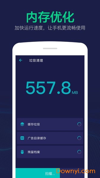 电池寿命修复大师app